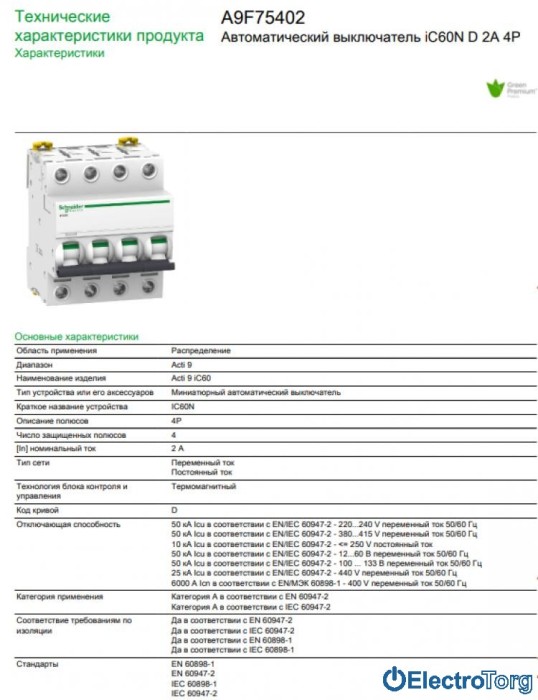 купить купить Автоматический выключатель iC60N 4P 2A D Schneider Electric  