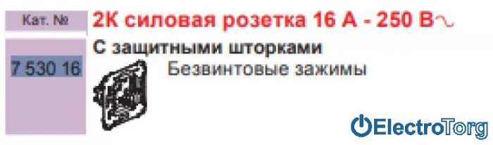купить купить Розетка без заземления с защитными шторками 16AX автоматические клеммы Valena IN'MATIC Legrand  
