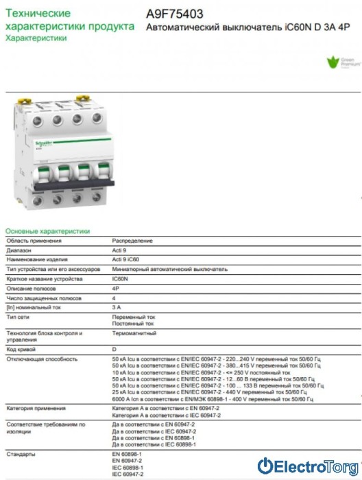 купить купить Автоматический выключатель iC60N 4P 3A D Schneider Electric  