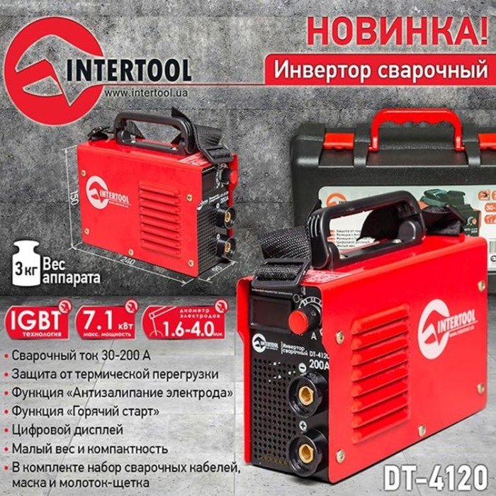 купить купить Сварочный инвертор 230 В, 30-200 А, 7,1 кВт INTERTOOL DT-4120  