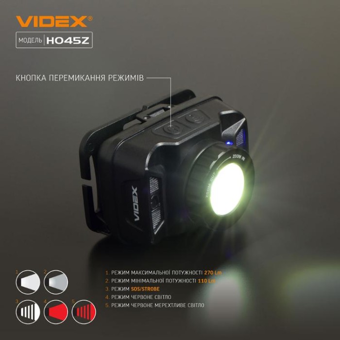 купить купить Налобний світлодіодний ліхтарик VIDEX VLF-H045Z 270Lm 5000K  
