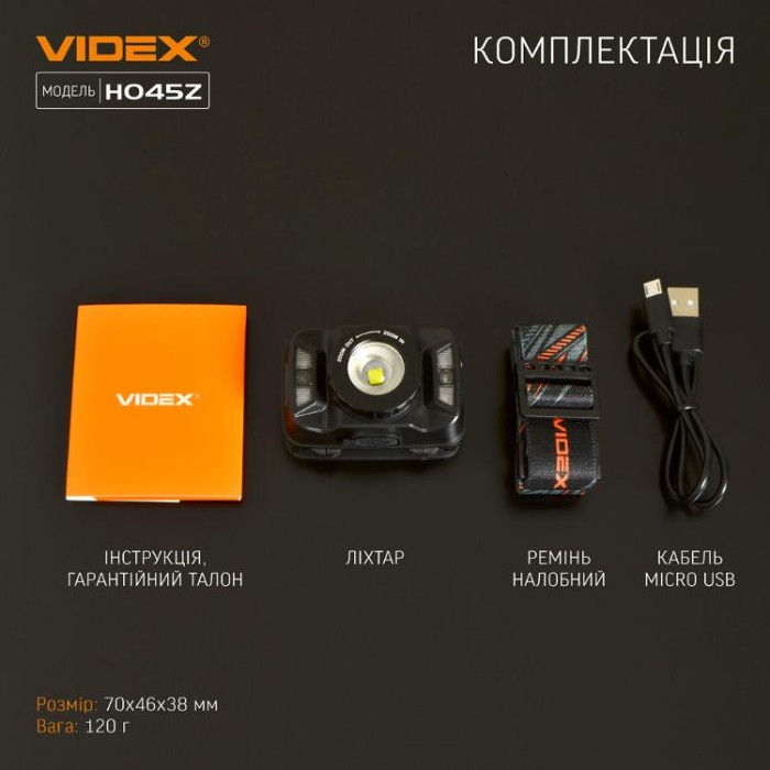 купить купить Налобний світлодіодний ліхтарик VIDEX VLF-H045Z 270Lm 5000K  