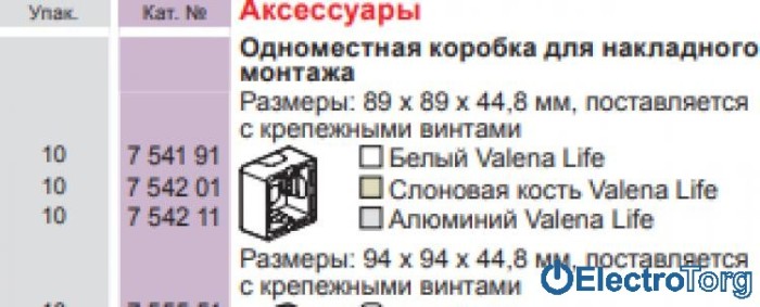 купить купить Коробка одинарная для накладного монтажа белая Valena LIFE Legrand  