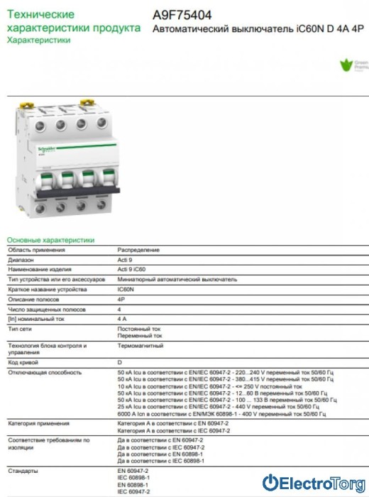 купить купить Автоматический выключатель iC60N 4P 4A D Schneider Electric  