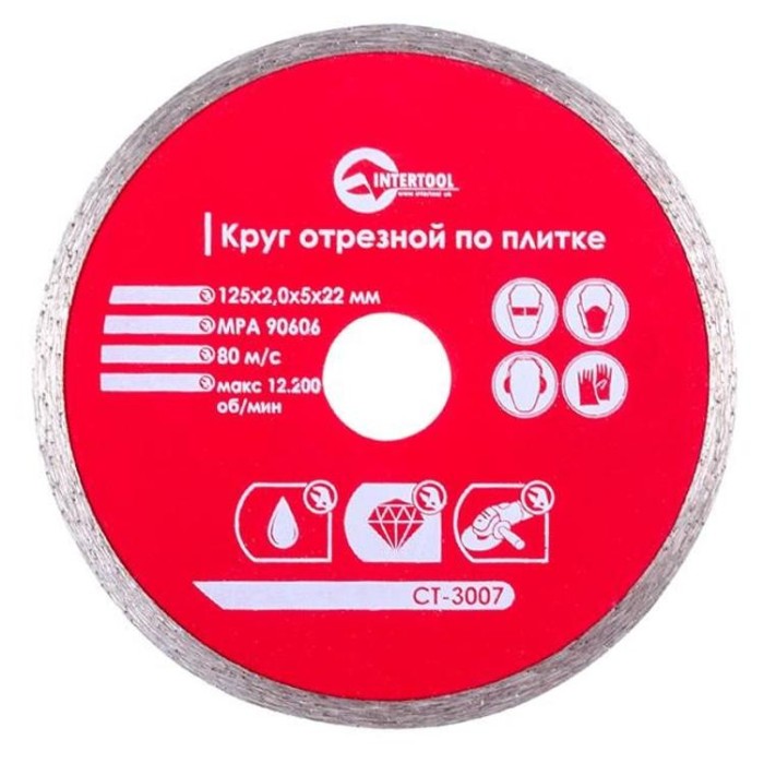 купить купить Диск отрезной алмазный со сплошной кромкой 125 мм, 22-24% INTERTOOL CT-3007  