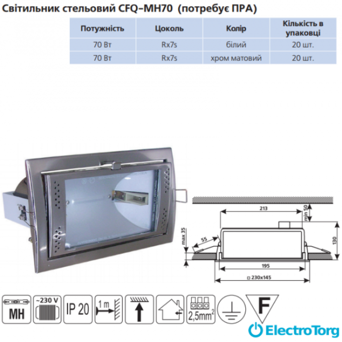 купить купить Светильник потолочный хром, матовый (нуждается в ПРА) CFQ-MH70 70Вт Rx7s DELUX  