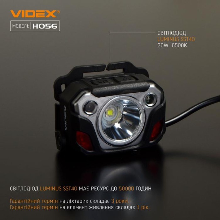 купить купить Налобний світлодіодний ліхтарик VIDEX VLF-H056 1400Lm 6500K  