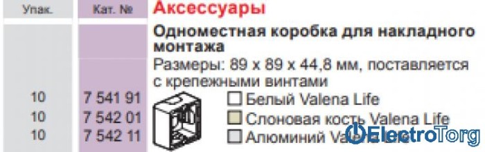 купить купить Коробка одинарная для накладного монтажа слоновая кость Valena LIFE Legrand  