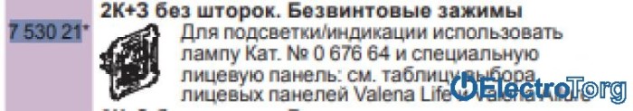 купить купить Розетка с заземлением 16AX автоматические клеммы Valena IN'MATIC Legrand  