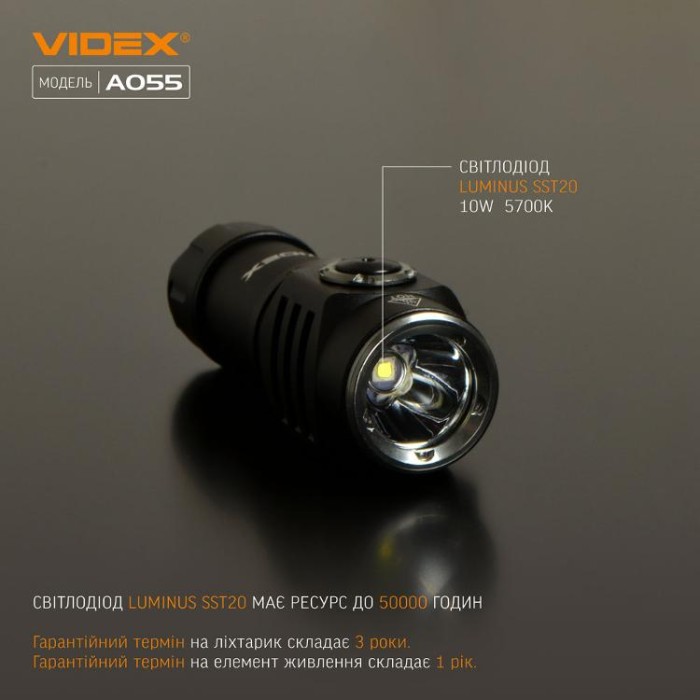 купить купить Портативний світлодіодний ліхтарик VIDEX VLF-A055 600Lm 5700K  