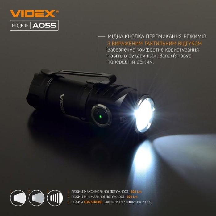 купить купить Портативний світлодіодний ліхтарик VIDEX VLF-A055 600Lm 5700K  