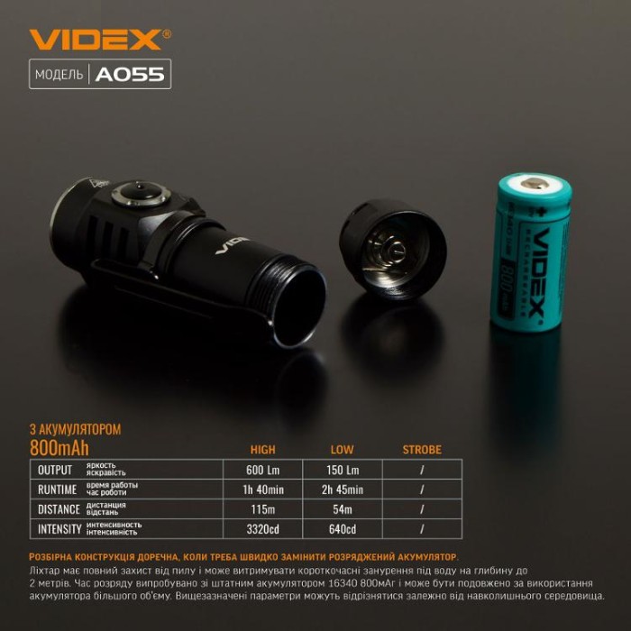 купить купить Портативний світлодіодний ліхтарик VIDEX VLF-A055 600Lm 5700K  