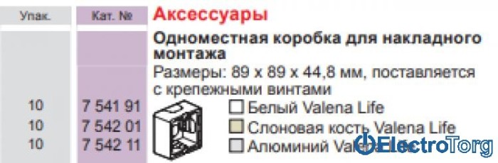 купить купить Коробка одинарная для накладного монтажа алюминиевая Valena LIFE Legrand  