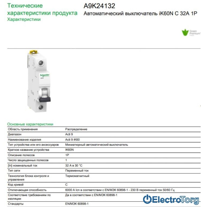 купить купить Автоматический выключатель iK60 1P 32A C Schneider Electric  