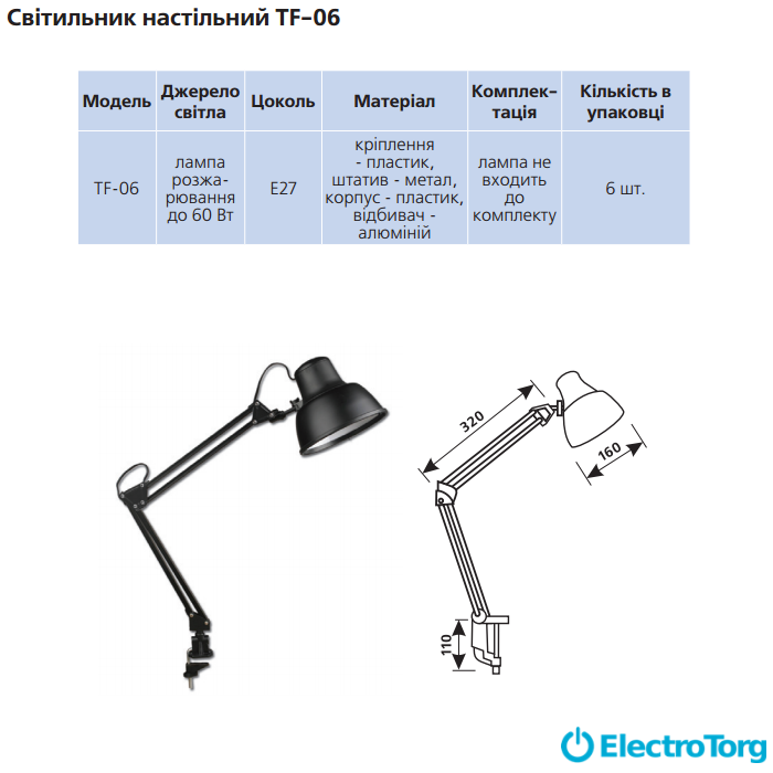 купить купить Лампа настольная TF-06 60Вт E27 серая Delux  