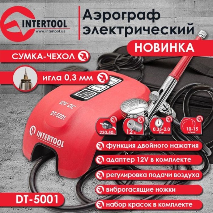 купить купить Аэрограф электрический INTERTOOL DT-5001  