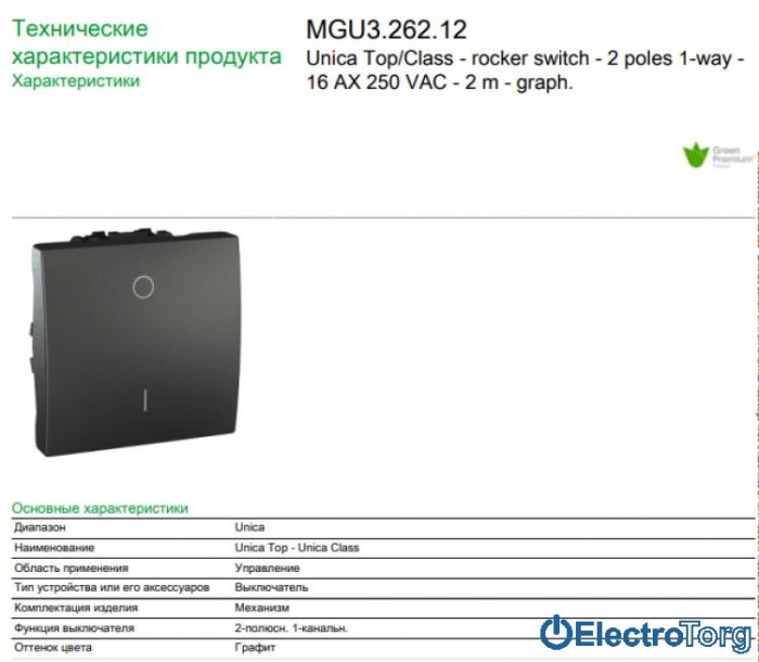 Выключатель 2-х полюсный 1-клавишный 16AX графитовый Unica Schneider