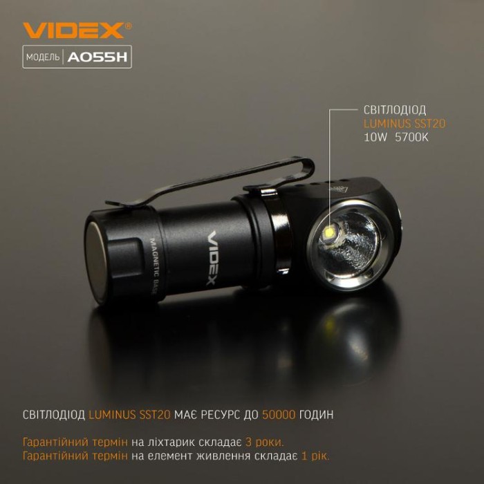 купить купить Портативний світлодіодний ліхтарик VIDEX VLF-A055H 600Lm 5700K  
