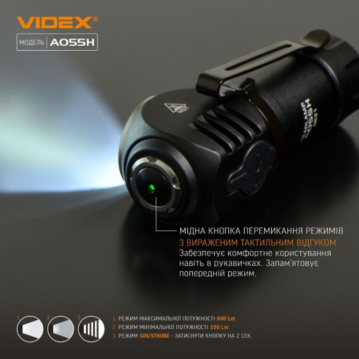 купить купить Портативний світлодіодний ліхтарик VIDEX VLF-A055H 600Lm 5700K  