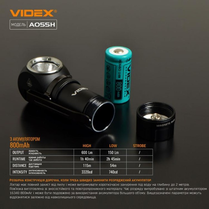 купить купить Портативний світлодіодний ліхтарик VIDEX VLF-A055H 600Lm 5700K  