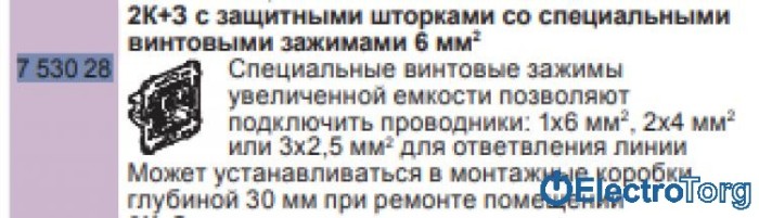 купить купить Розетка с заземлением и защитными шторками 16AX винтовые клеммы под провод 6мм.кв. Valena IN'MATIC Legrand  