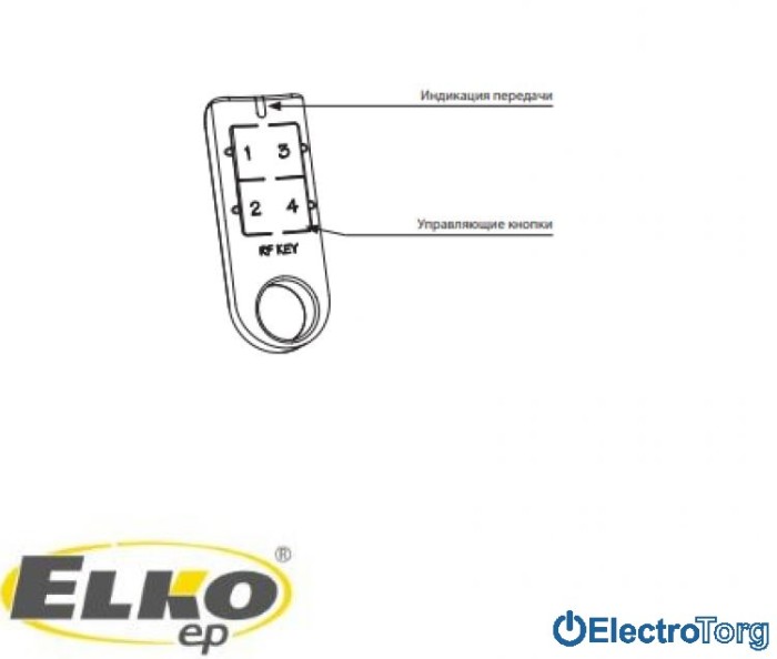 купить купить Брелок ДУ RF KEY/B ELKO EP  
