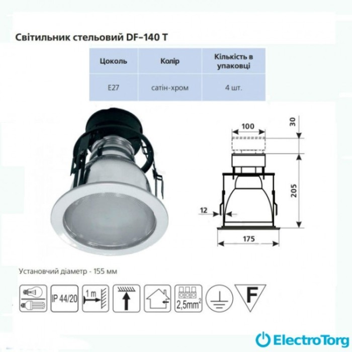 купить купить Светильник потолочный сатин-хром DF-140T 100Вт Е27 DELUX  