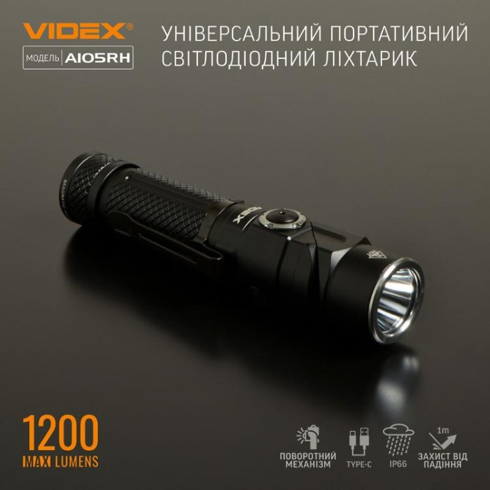 купить купить Портативний світлодіодний ліхтарик VIDEX VLF-A105RH 1200Lm 5000K  