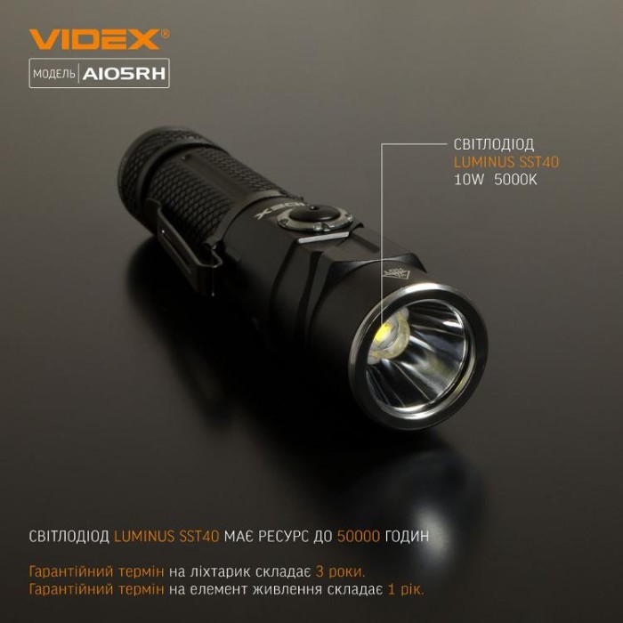 купить купить Портативний світлодіодний ліхтарик VIDEX VLF-A105RH 1200Lm 5000K  