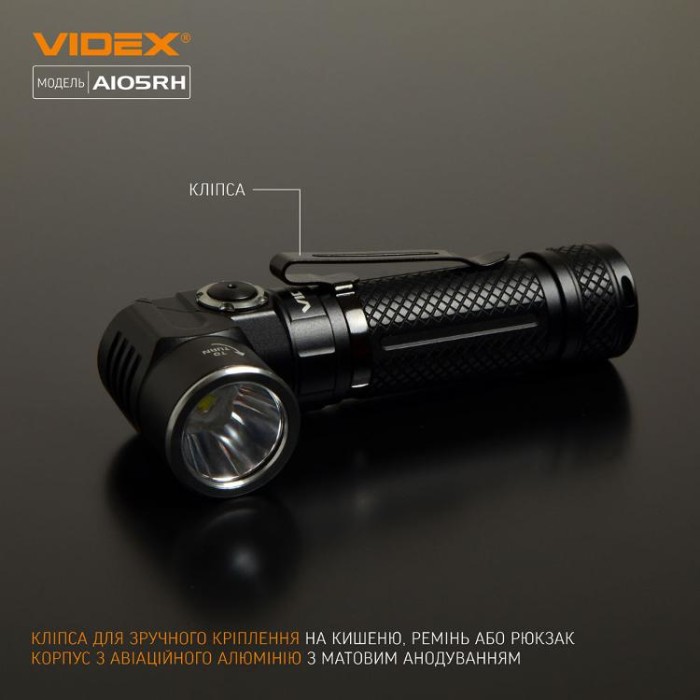купить купить Портативний світлодіодний ліхтарик VIDEX VLF-A105RH 1200Lm 5000K  