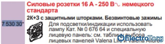 купить купить Розетка с заземлением и защитными шторками 16AX автоматические клеммы Valena IN'MATIC Legrand  