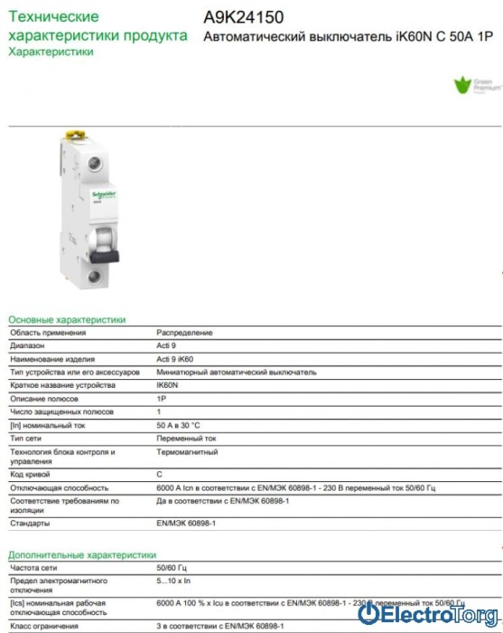 купить купить Автоматический выключатель iK60 1P 50A C Schneider Electric  