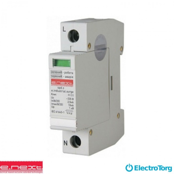 купить купить Разрядник перенапряжения e.industrial.surge.spd.s.npe, класс D, N/PE e-next  