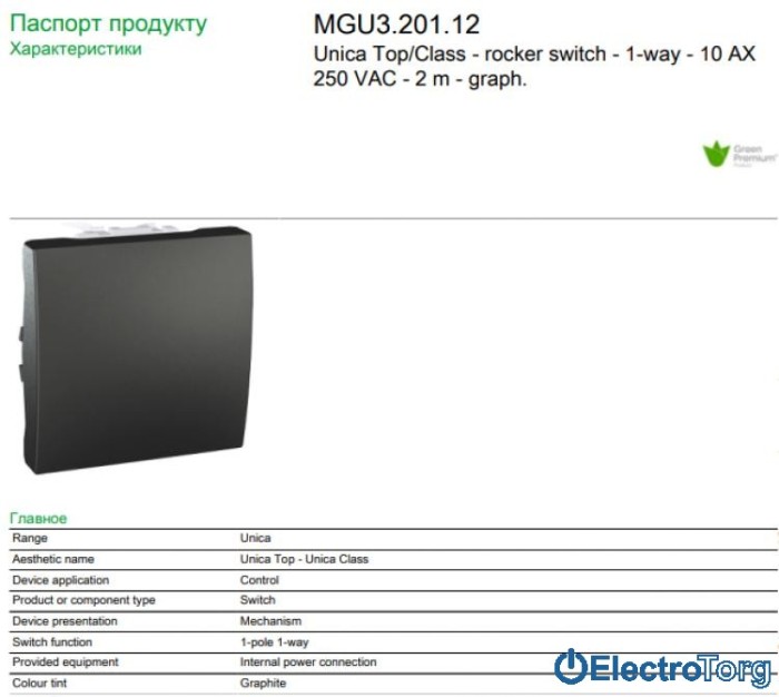 Выключатель 1-клавишный 10AX графитовый Unica Schneider
