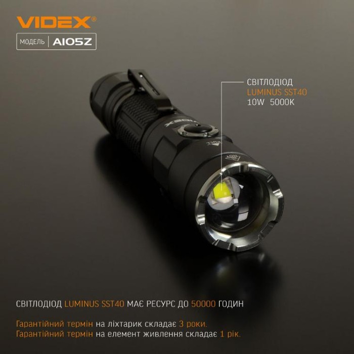 купить купить Портативний світлодіодний ліхтарик VIDEX VLF-A105Z 1200Lm 5000K  