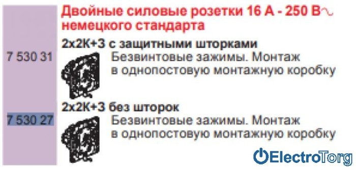 купить купить Розетка двойная с заземлением 16AX автоматические клеммы Valena IN'MATIC Legrand  