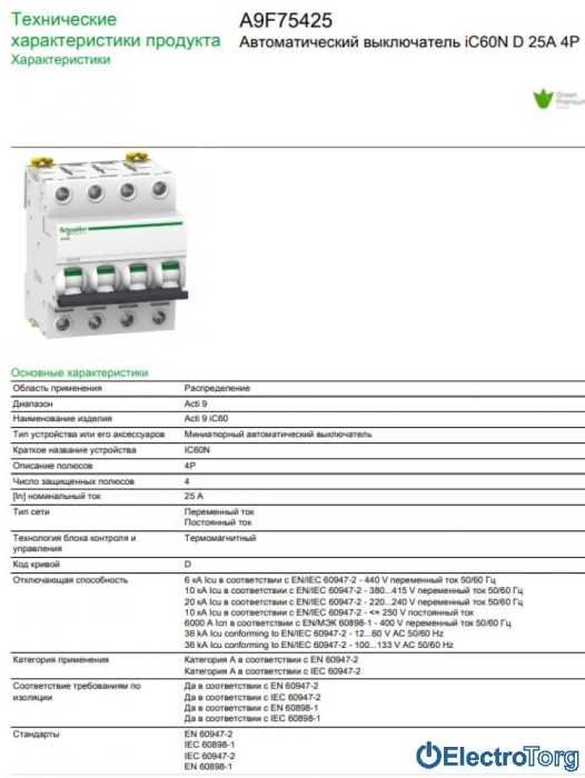 Автоматический выключатель iC60N 4P 25A D Schneider Electric