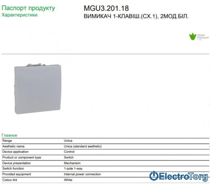 Выключатель 1-клавишный 10AX белый Unica Schneider