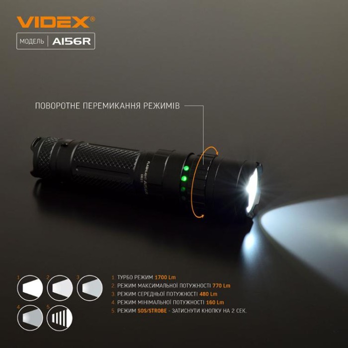 купить купить Портативний світлодіодний ліхтарик VIDEX VLF-A156R 1700Lm 6500K  