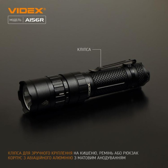 купить купить Портативний світлодіодний ліхтарик VIDEX VLF-A156R 1700Lm 6500K  