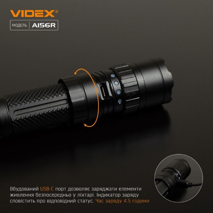 купить купить Портативний світлодіодний ліхтарик VIDEX VLF-A156R 1700Lm 6500K  