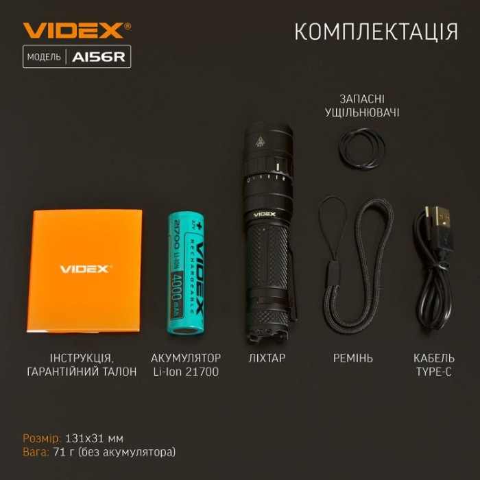 купить купить Портативний світлодіодний ліхтарик VIDEX VLF-A156R 1700Lm 6500K  