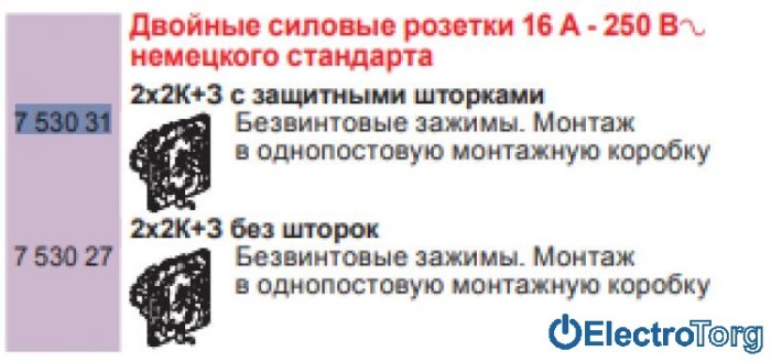 купить купить Розетка двойная с заземлением и защитными шторками 16AX автоматические клеммы Valena IN'MATIC Legrand  