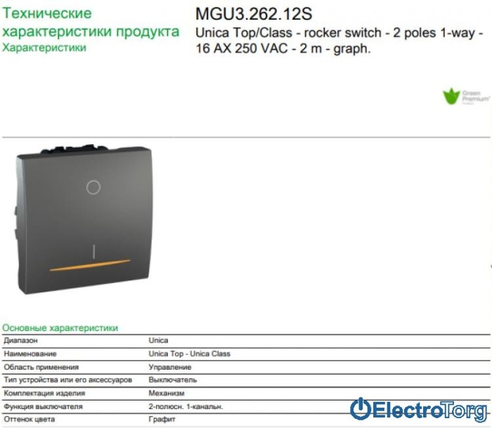 Выключатель 2-х полюсный 1-клавишный с индикатором 16AX графитовый Unica Schneider