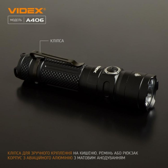 купить купить Портативний світлодіодний ліхтарик VIDEX VLF-A406 4000Lm 6500K  