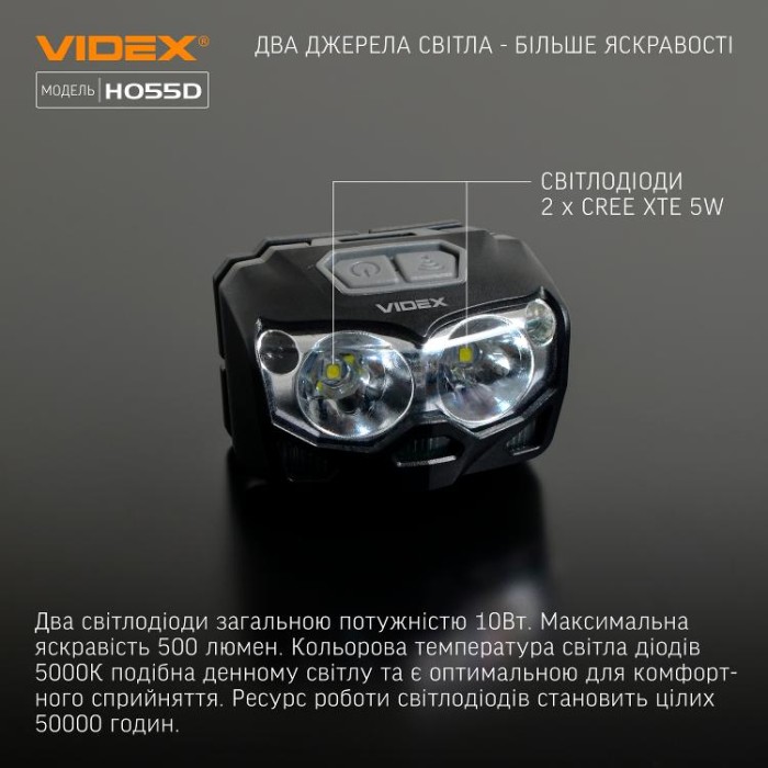 купить купить Налобний світлодіодний ліхтарик VIDEX VLF-H055D 500Lm 5000K  