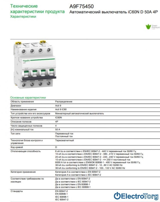 купить купить Автоматический выключатель iC60N 4P 50A D Schneider Electric  