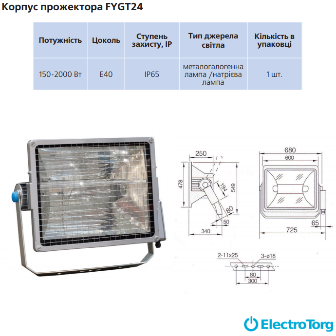 купить купить Корпус прожектора FYGT24 150-2000Вт E40 серый Delux  