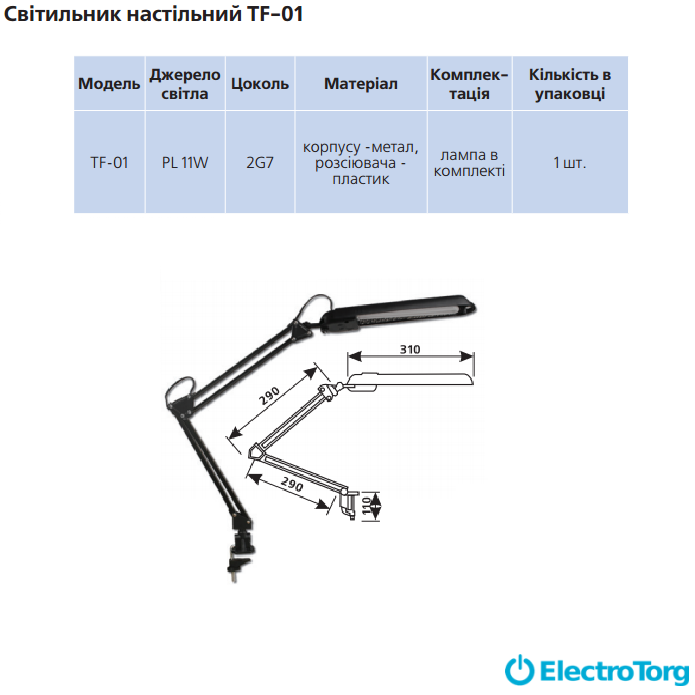 купить купить Лампа настольная TF-01 11Вт 2G7 белая Delux  