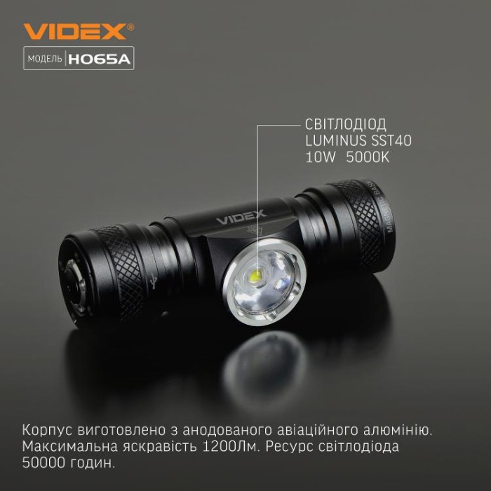 купить купить Налобний світлодіодний ліхтарик VIDEX VLF-H065A 1200Lm 5000K  